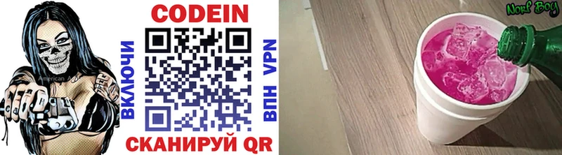Кодеин напиток Lean (лин)  наркота  Узловая 