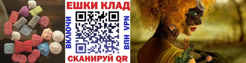mega вход  Узловая  ЭКСТАЗИ таблы 