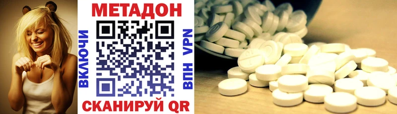 МЕТАДОН methadone  Узловая 